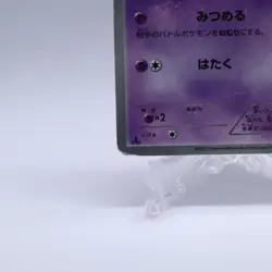 Ralts 008/020 C Holo SC Shiny Collection 1st ED Pokemon Card Japanese 2013 - Image 4