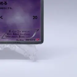 Ralts 008/020 C Holo SC Shiny Collection 1st ED Pokemon Card Japanese 2013 - Image 5