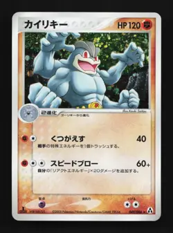 Machamp 049/086 Mirage Forest Japanese Pokemon Card TCG - Image 1