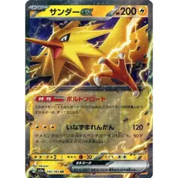 Pokemon Zapdos EX Holo RR 145/165 SV2a Pokemon Card 151 Japanese Card - Image 1