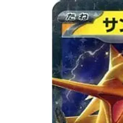 Pokemon Zapdos EX Holo RR 145/165 SV2a Pokemon Card 151 Japanese Card - Image 2