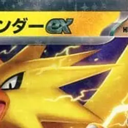 Pokemon Zapdos EX Holo RR 145/165 SV2a Pokemon Card 151 Japanese Card - Image 3