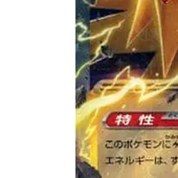 Pokemon Zapdos EX Holo RR 145/165 SV2a Pokemon Card 151 Japanese Card - Image 5