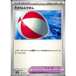 Pokemon Big Air Balloon U 158/165 SV2a Pokemon Card 151 Japanese Card - Image 1