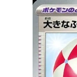 Pokemon Big Air Balloon U 158/165 SV2a Pokemon Card 151 Japanese Card - Image 2