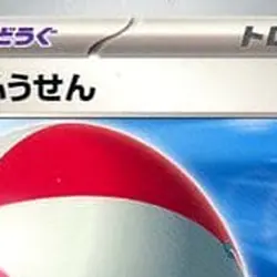 Pokemon Big Air Balloon U 158/165 SV2a Pokemon Card 151 Japanese Card - Image 3