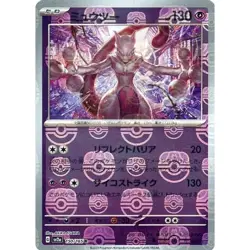 Pokemon Mewtwo Master Ball Reverse Holo R 150/165 SV2a Pokemon Card 151 Japan... - Image 1