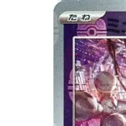 Pokemon Mewtwo Master Ball Reverse Holo R 150/165 SV2a Pokemon Card 151 Japan... - Image 2