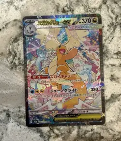 Pokemon TCG Mega Dragonite EX 246/193 Mega Dream Ex SAR Full Art Holo JP 370 HP - Image 1