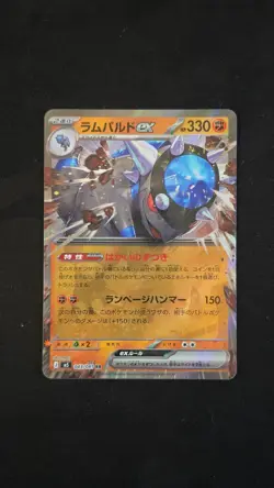 Pokemon - Japanese Abyss Eye - Rampardos EX AR 85/81 - Image 1