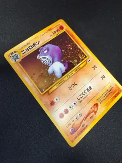 Pokemon Japanese Neo Discovery Holo Poliwrath No. 062 Swirl - Image 1