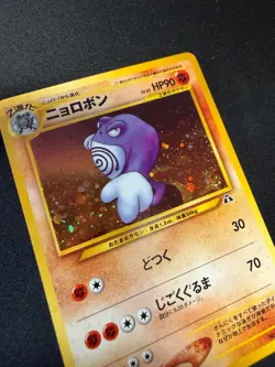 Pokemon Japanese Neo Discovery Holo Poliwrath No. 062 Swirl - Image 2