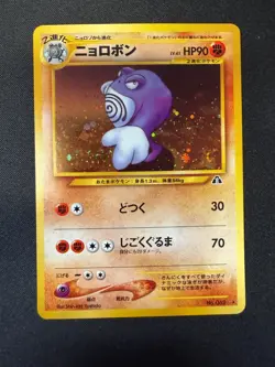 Pokemon Japanese Neo Discovery Holo Poliwrath No. 062 Swirl - Image 3