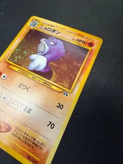 Pokemon Japanese Neo Discovery Holo Poliwrath No. 062 Swirl - Image 4