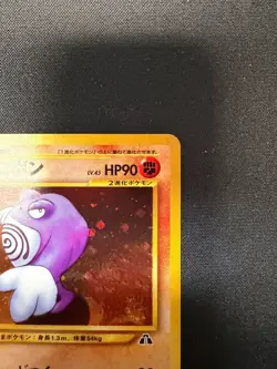 Pokemon Japanese Neo Discovery Holo Poliwrath No. 062 Swirl - Image 5