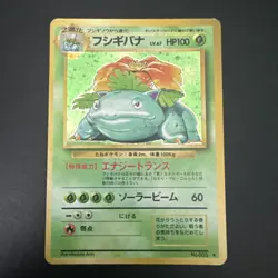 Venusaur No. 003 Holo - Rare Base Set Pokemon Japanese NM - Image 1