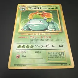 Venusaur No. 003 Holo - Rare Base Set Pokemon Japanese NM - Image 2