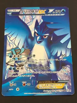 Articuno EX 1ED 072/070 SR Team Plasma BW7 DMG Japanese Pokemon TCG - Image 1