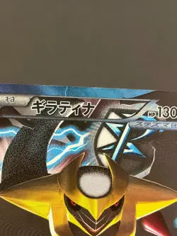 Giratina 002/016 PBG Gift Set Team Plasma Japanese Pokemon TCG HP - Image 3
