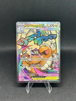 Mega Dragonite ex 271/217 Me: Ascended Heroes Holo Pokemon TCG Illustration Rare - Image 1