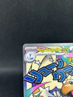 Mega Dragonite ex 271/217 Me: Ascended Heroes Holo Pokemon TCG Illustration Rare - Image 3