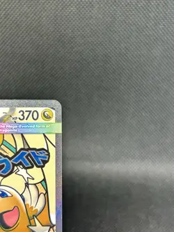 Mega Dragonite ex 271/217 Me: Ascended Heroes Holo Pokemon TCG Illustration Rare - Image 4