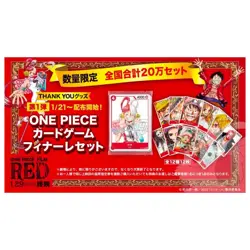 One Piece Card Game Final Promo Set Booster - Red Movie Benefit Sealed Japanese - Image 1
