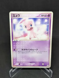 JAPANESE POKEMON CARD PROMO - Mew 069/PCG-P Meiji / GOOD - Image 1