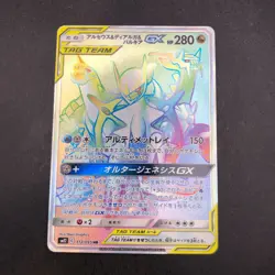 Arceus & Dialga & Palkia GX HR 112/095 SM12 Alter Genesis Japanese Pokemon 2019 - Image 2