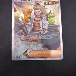 Professor Sada's Vitality SAR 091/066 SV4K Ancient Roar Japanese Pokemon 2023 - Image 4