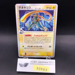 Deoxys Delta Holo 022/052 1st Edition EX Holon Phantoms Japanese Pokemon 2006 - Image 1