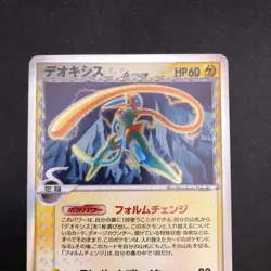 Deoxys Delta Holo 022/052 1st Edition EX Holon Phantoms Japanese Pokemon 2006 - Image 3