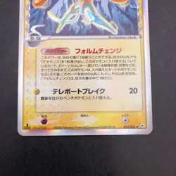 Deoxys Delta Holo 022/052 1st Edition EX Holon Phantoms Japanese Pokemon 2006 - Image 4