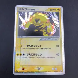 Electabuzz ex Holo 023/055 1st Edition EX Ruby & Sapphire Japanese Pokemon 2003 - Image 2