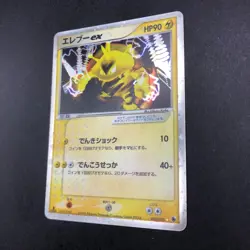 Electabuzz ex Holo 023/055 1st Edition EX Ruby & Sapphire Japanese Pokemon 2003 - Image 5