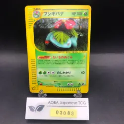 Venusaur Holo 097/128 1st Edition e-Series E1 Expedition Japanese Pokemon 2001 - Image 1