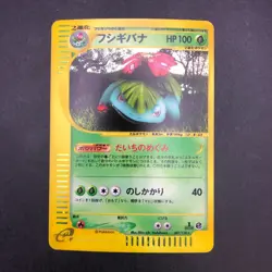 Venusaur Holo 097/128 1st Edition e-Series E1 Expedition Japanese Pokemon 2001 - Image 2