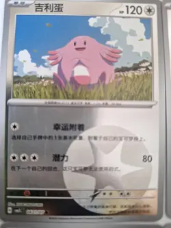 Pokemon TCG S-Chinese Gem Pack Vol.5 CBB5C Chansey Holo 7PCS NM - Image 2
