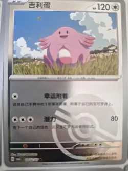 Pokemon TCG S-Chinese Gem Pack Vol.5 CBB5C Chansey Holo 7PCS NM - Image 3