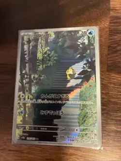 Psyduck 175/165 AR Sv: Scarlet & Violet 151 Holo Pokemon Japanese TCG NM - Image 1