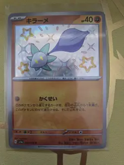 Glimmet 286/190 SV4A Shiny Treasure ex Shiny Rare (SR) NM Japanese Pokemon TCG - Image 1
