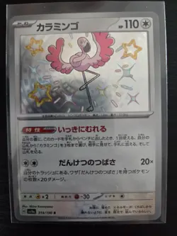 Shiny Flamigo S 319/190 SV4a Shiny Treasure ex - Pokemon Card Japanese - Image 1