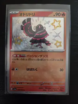 (Japanese) Oricorio 214/190 S - sv4a Shiny Treasure ex - Pokemon TCG (NM) - Image 1
