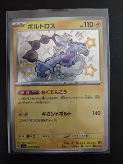 Shiny Thundurus S 244/190 SV4a Shiny Treasure ex Pokemon Card Japan [Near Mint] - Image 1