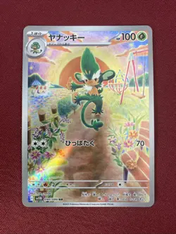 Pokemon Simisage AR Card 090/086 SV11B Black Bolt Japanese Edition - Image 1