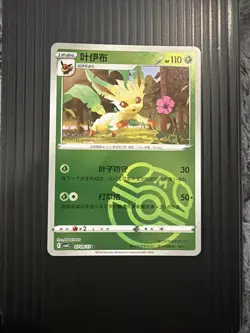 Leafeon 0709/15 Masterball Holo S-Chinese Gem Pack Vol 2 Pokemon - Image 1