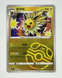 Jolteon 0310/14 Chinese Pokemon Gem Pack Vol. 2 Masterball Holo - Image 1