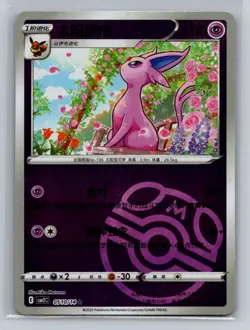Pokemon Espeon 0510/14 cbb2C Chinese Gem Pack Vol 2 Master Ball - Image 1