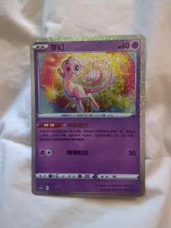 Pokemon TCG Mew 024/024 Chinese exclusive holo pattern (US seller) - Image 1