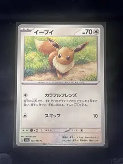 Eevee 133/165 sv2a 2023 151 Non-Holo Japanese Pokemon Card NM - Image 1